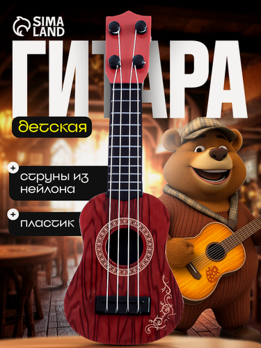 Изображение товара Гитара детская "Великий музыкант" музыкальная игрушка, 25 см, цвет микс