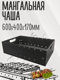 Изображение товара Чаша Мангал Жаровня цельногнутая 60 см, ширина 40 см, сталь 5 мм