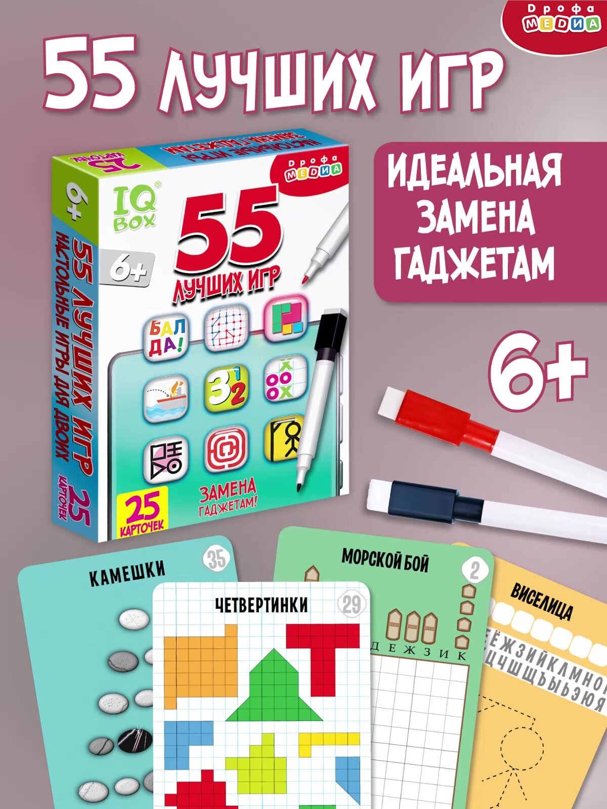 Настольные игры для детей от 7 лет Дрофа-Медиа, игры в дорогу — фото 1