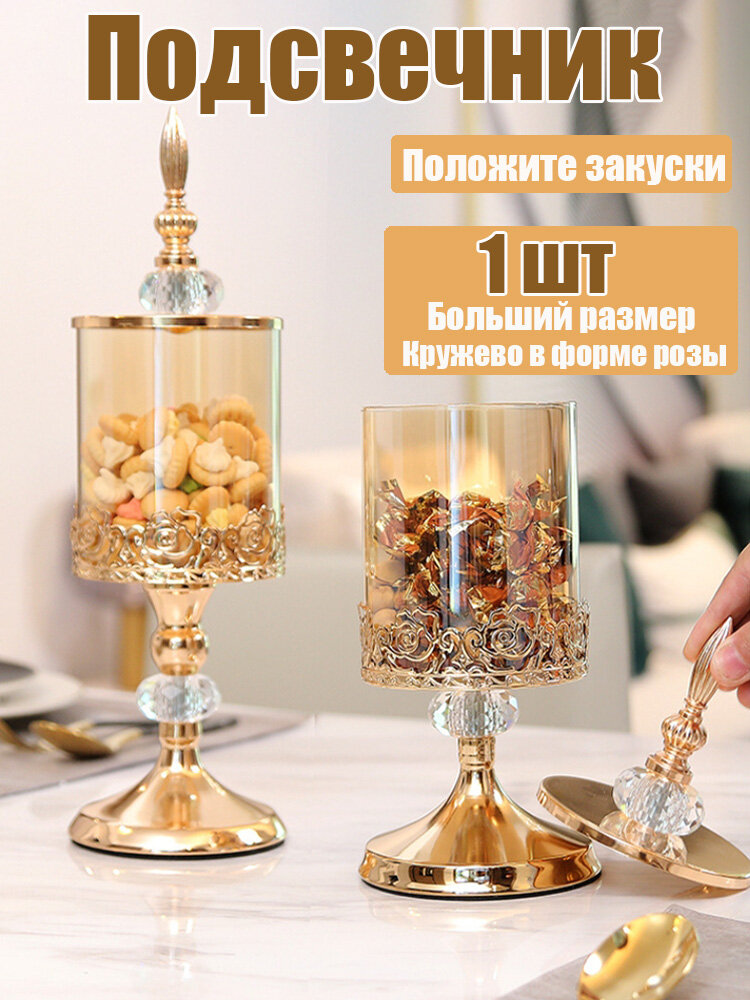Хрустальная банка для хранения в европейском стиле, используемая в гостиной, кружевная банка для конфет