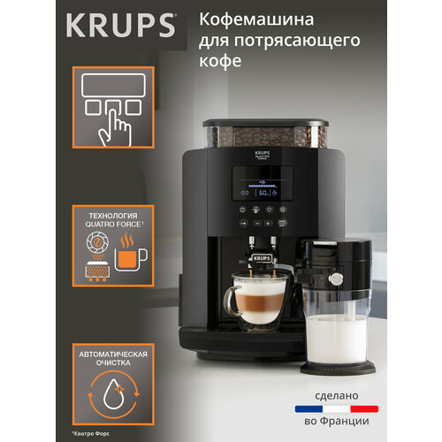Автоматическая кофемашина Krups EA819N Arabica, черный