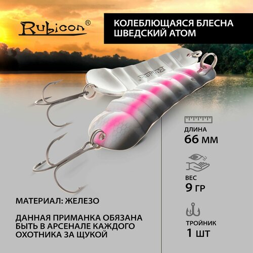Блесна RUBICON 