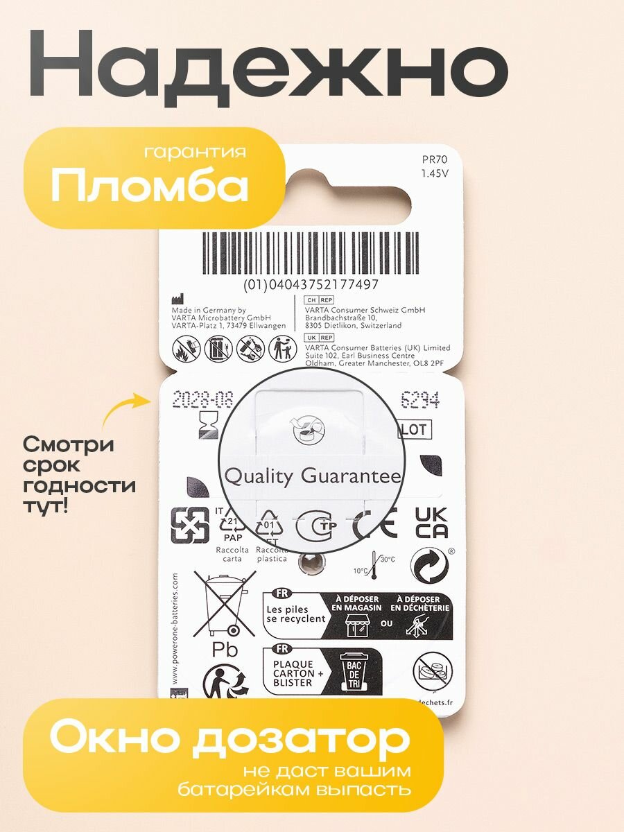 Батарейки для слухового аппарата power one p10, PR70 (ZA10, V10, DA230) ZincAir (воздушно-цинковый) тип 10, 60 батареек — фото 1