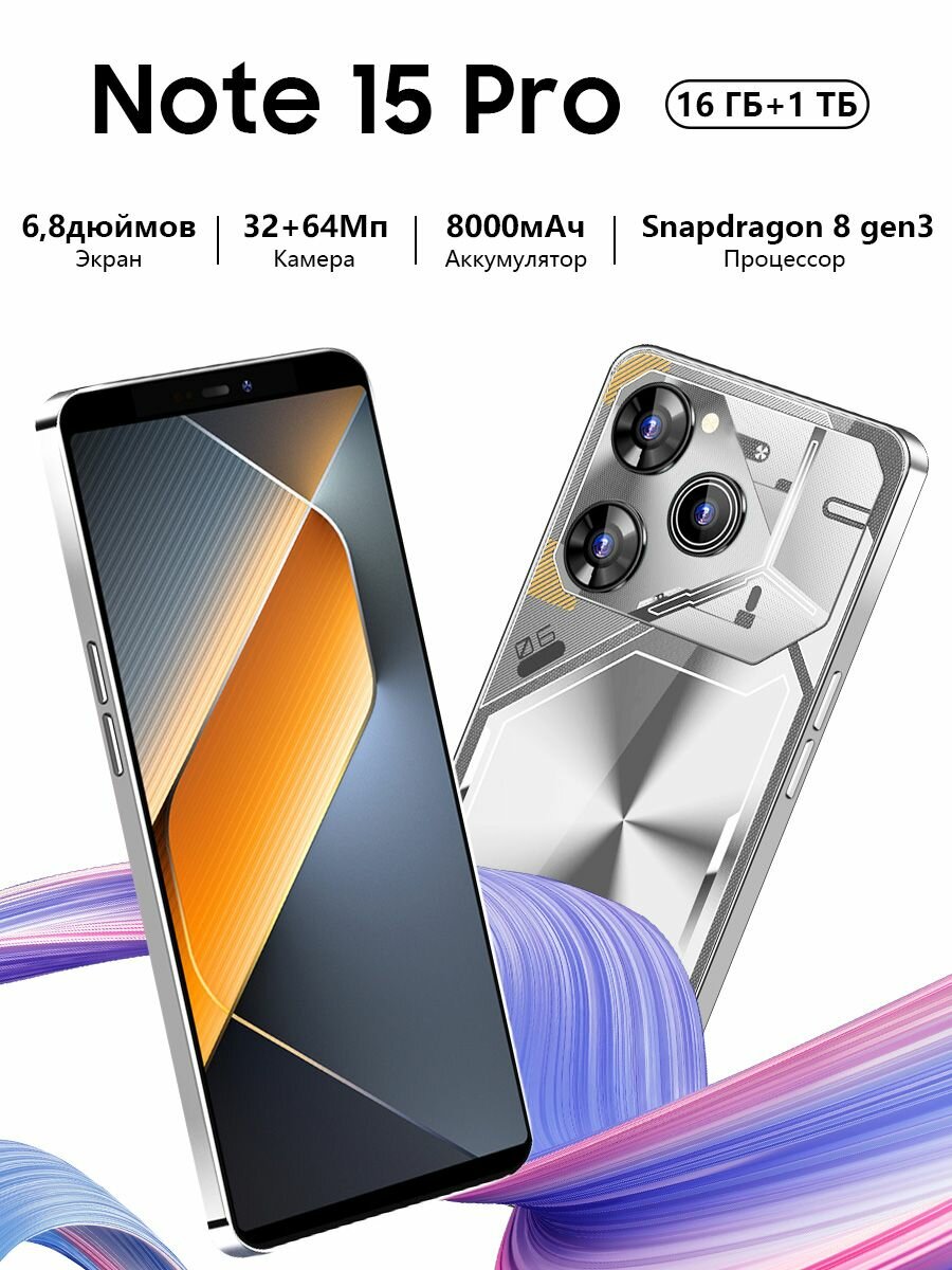 Смартфон
