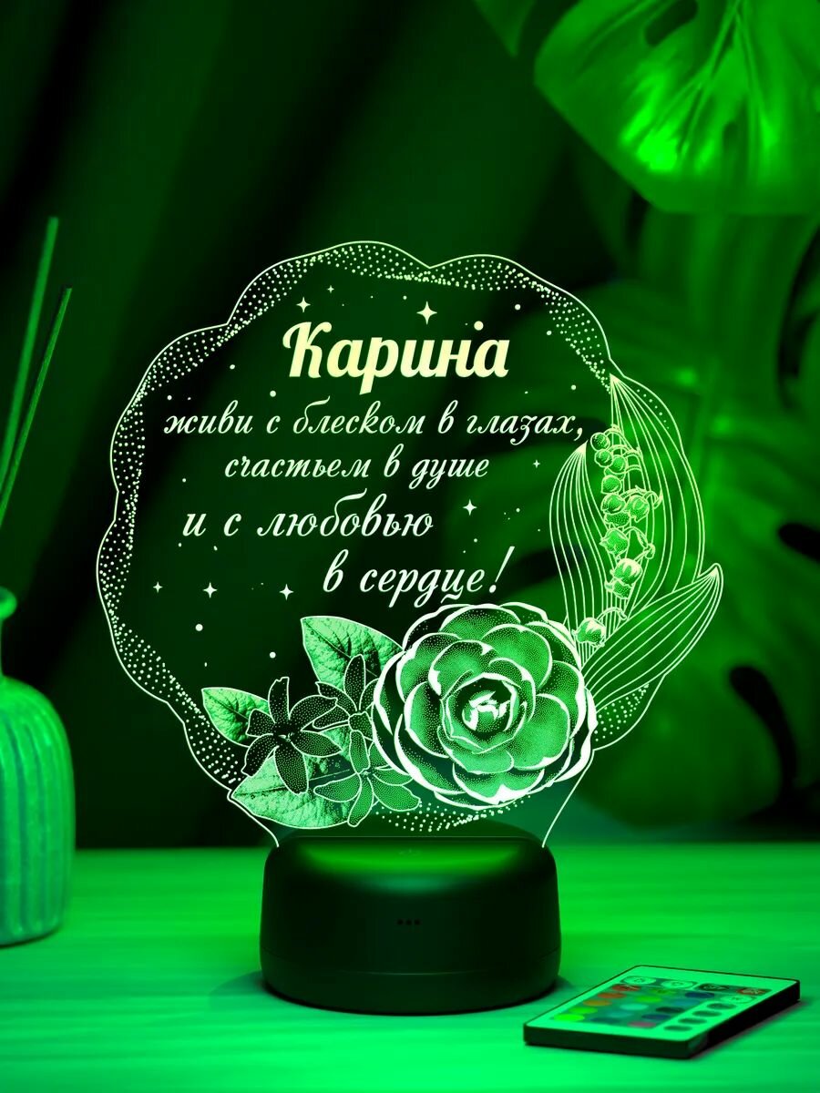 Ночник 