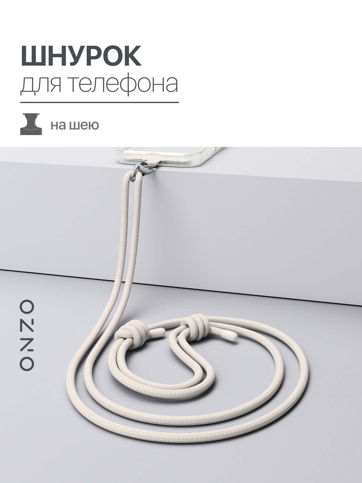 Ремешок на шею для бейджа и ключей