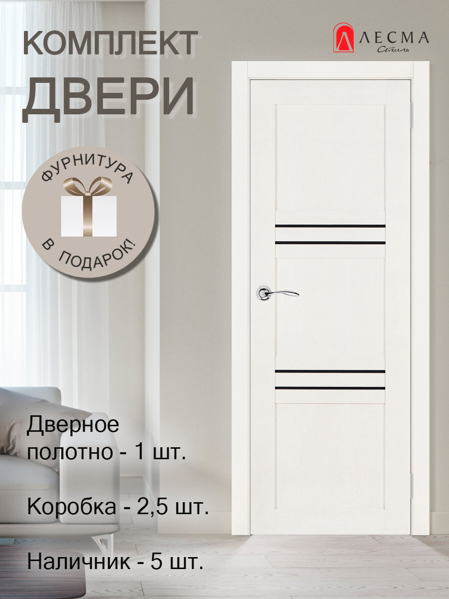 Комплект межкомнатная дверь Рондо 14 с фурнитурой коробкой и наличником отделка ДЕКОРОМ black star цвет белое дерево 70х200 см