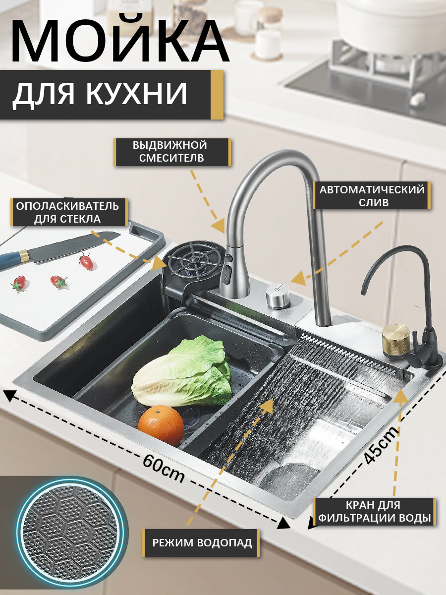 Мойка кухонная ououfaucet 60*45 cm, многофункциональная, нержавеющая сталь