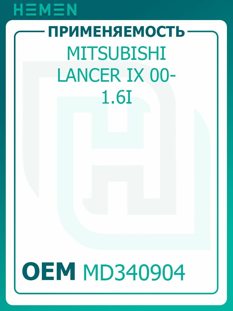 Датчик кислорода для Mitsubishi Lancer IX с 2000г- 1.6i до кат. (HOX008) — фото 1