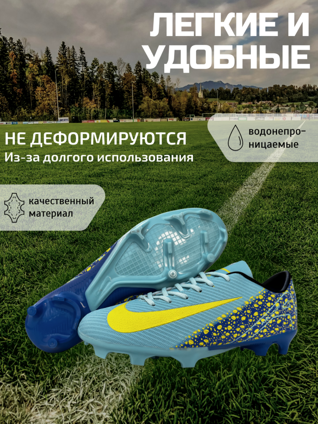Бутсы футбольные, мужские спортивные кроссовки с шипами, размеры: 40-44 — фото 1