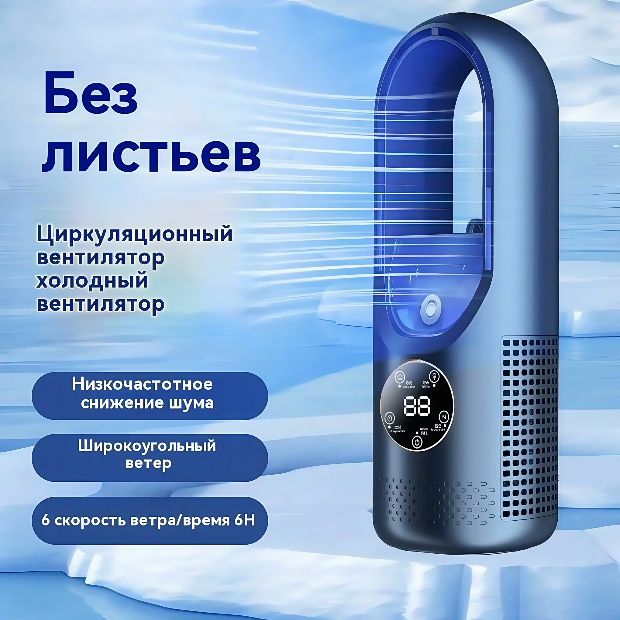 Охладитель воздуха