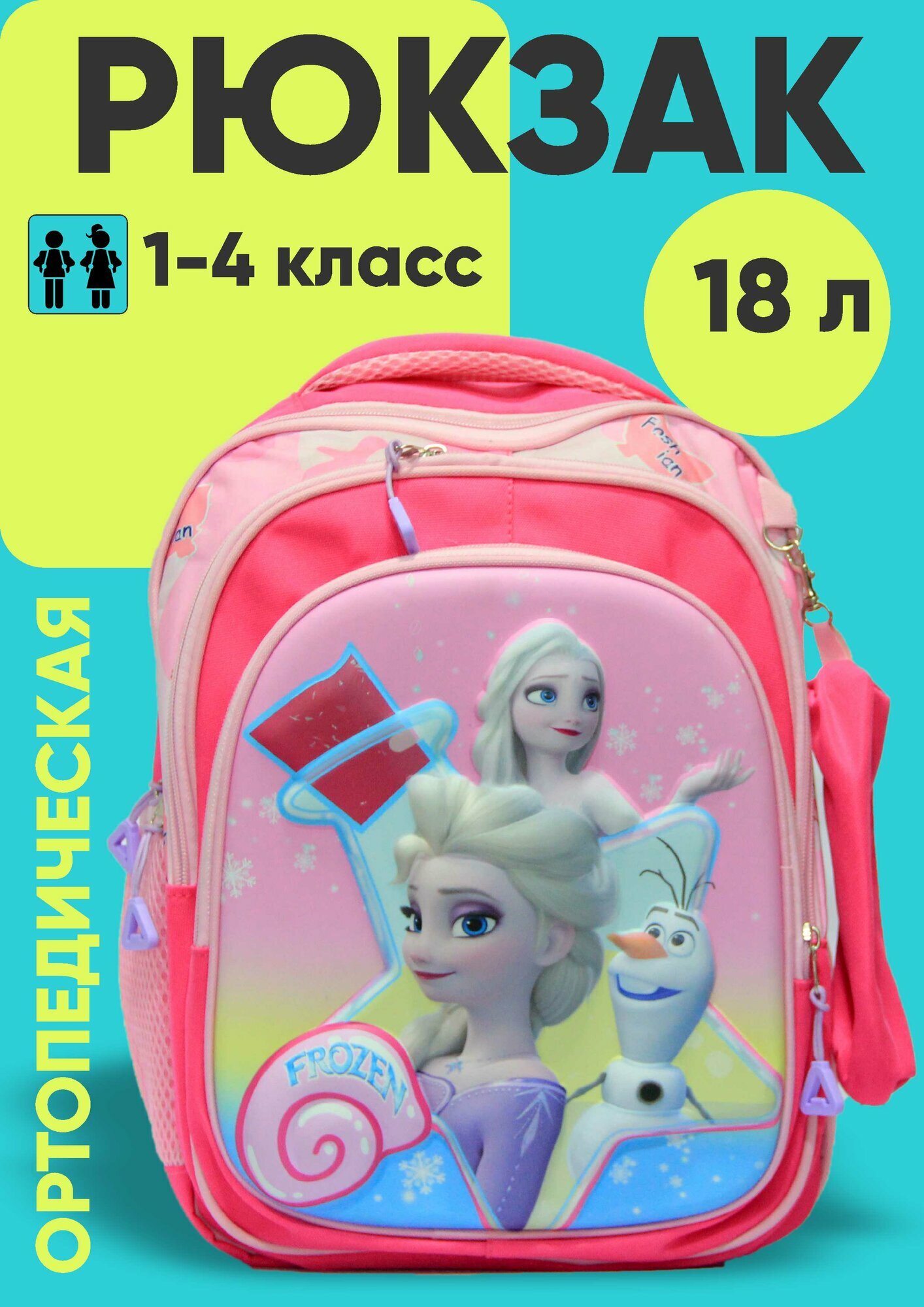 Рюкзак школьника, 3 отделения, эргономичный дизайн, мягкий, розовый