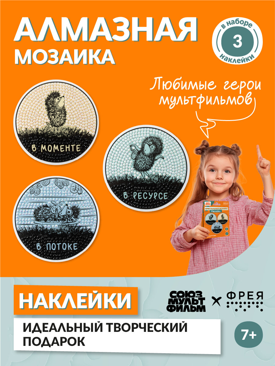 Алмазная (кристальная) мозаика 
