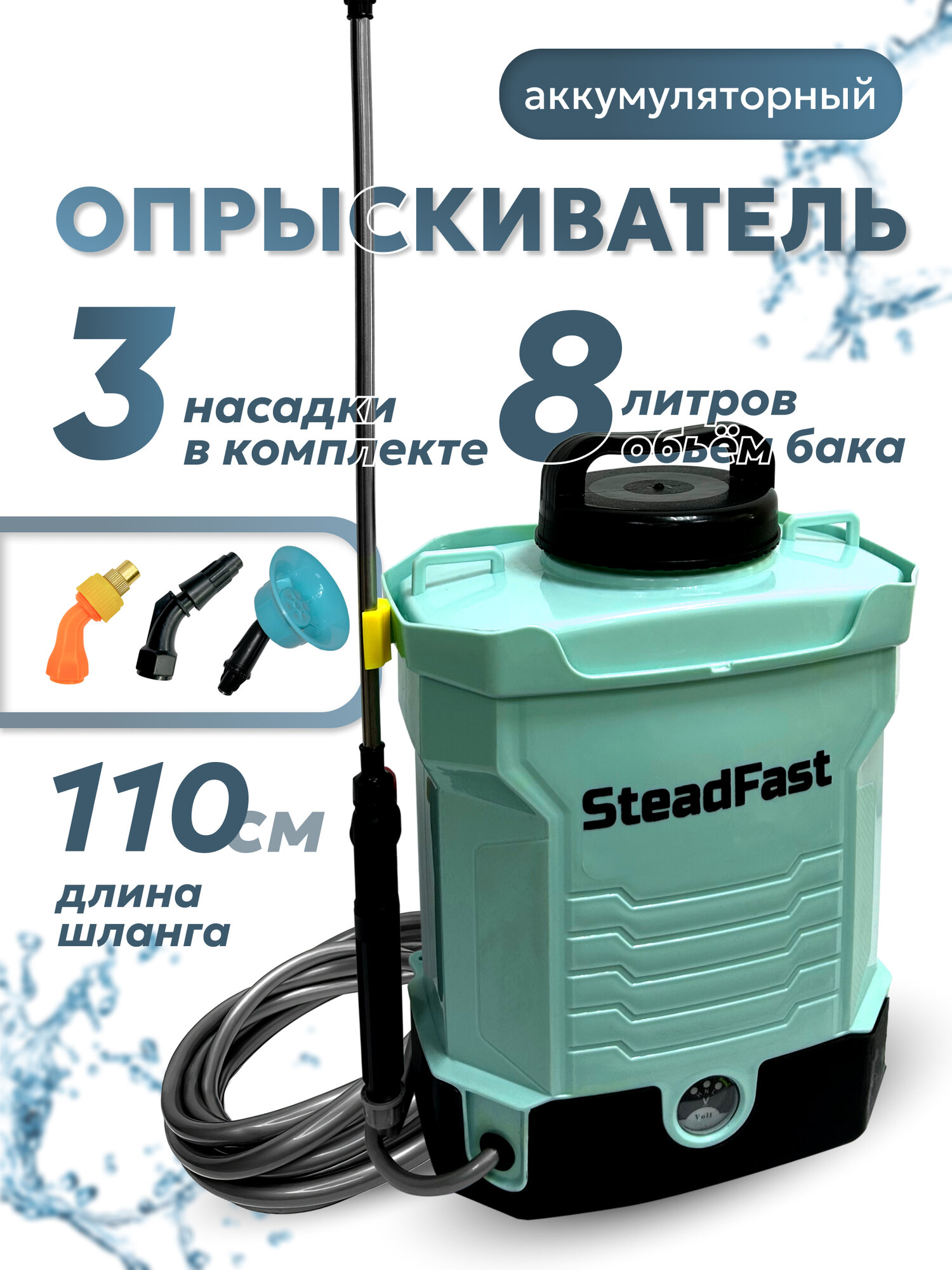 SteadFast SF 08L для растений, для деревьев, для дезинсекции, объем 8 литров