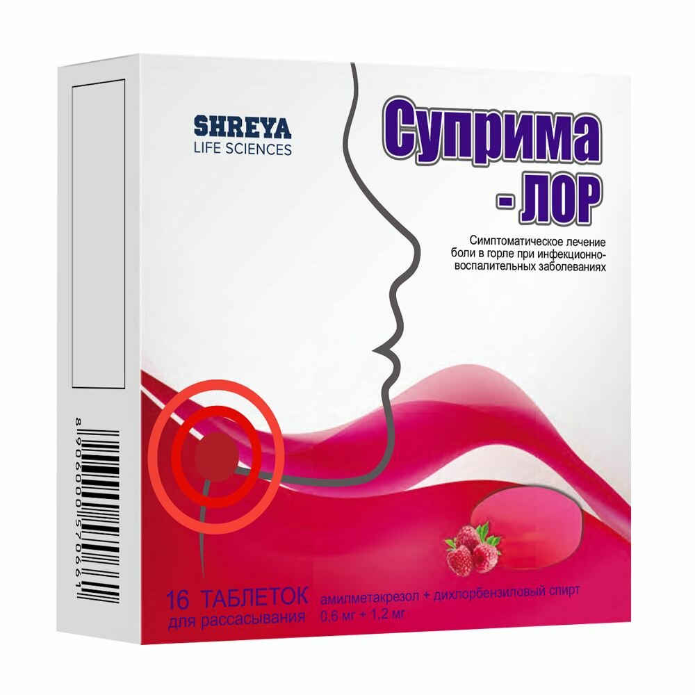Суприма-ЛОР, таблетки для рассасывания (малина), 16 шт.
