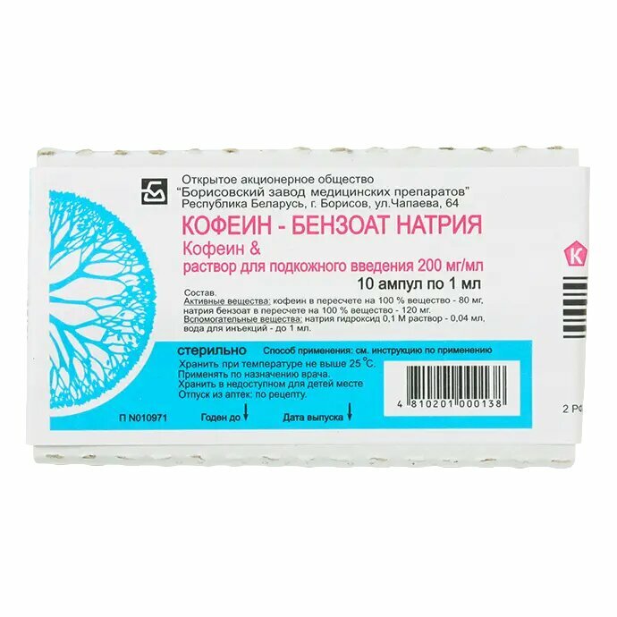 Кофеинбензоат натрия раствор для пк введ 200 мгмл 1 мл амп 10 шт