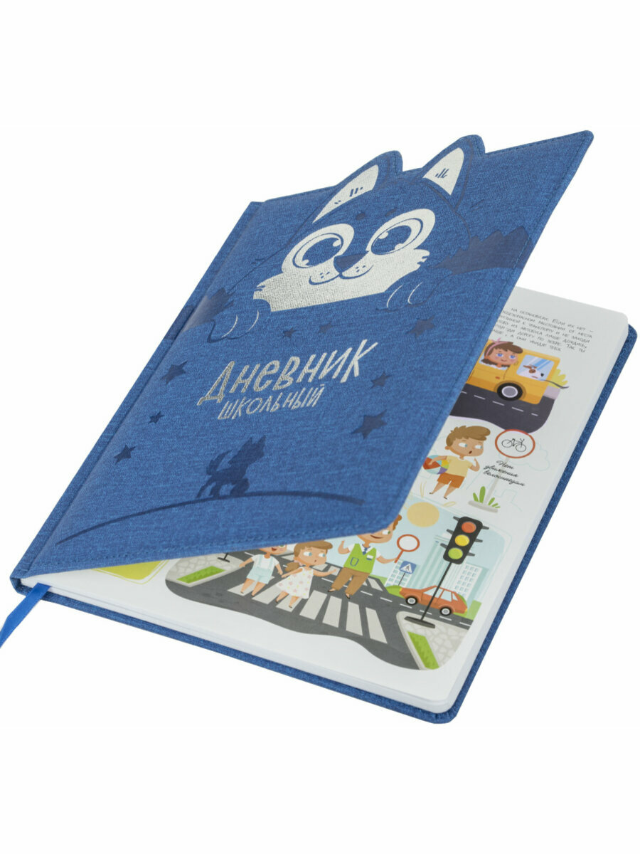 Дневник школьный для девочек мальчика 1-4 класс, канцелярия в школу, 48 л, твердая обложка кожзам, фигурный край, Юнландия Милый Пес, 106931 — фото 1