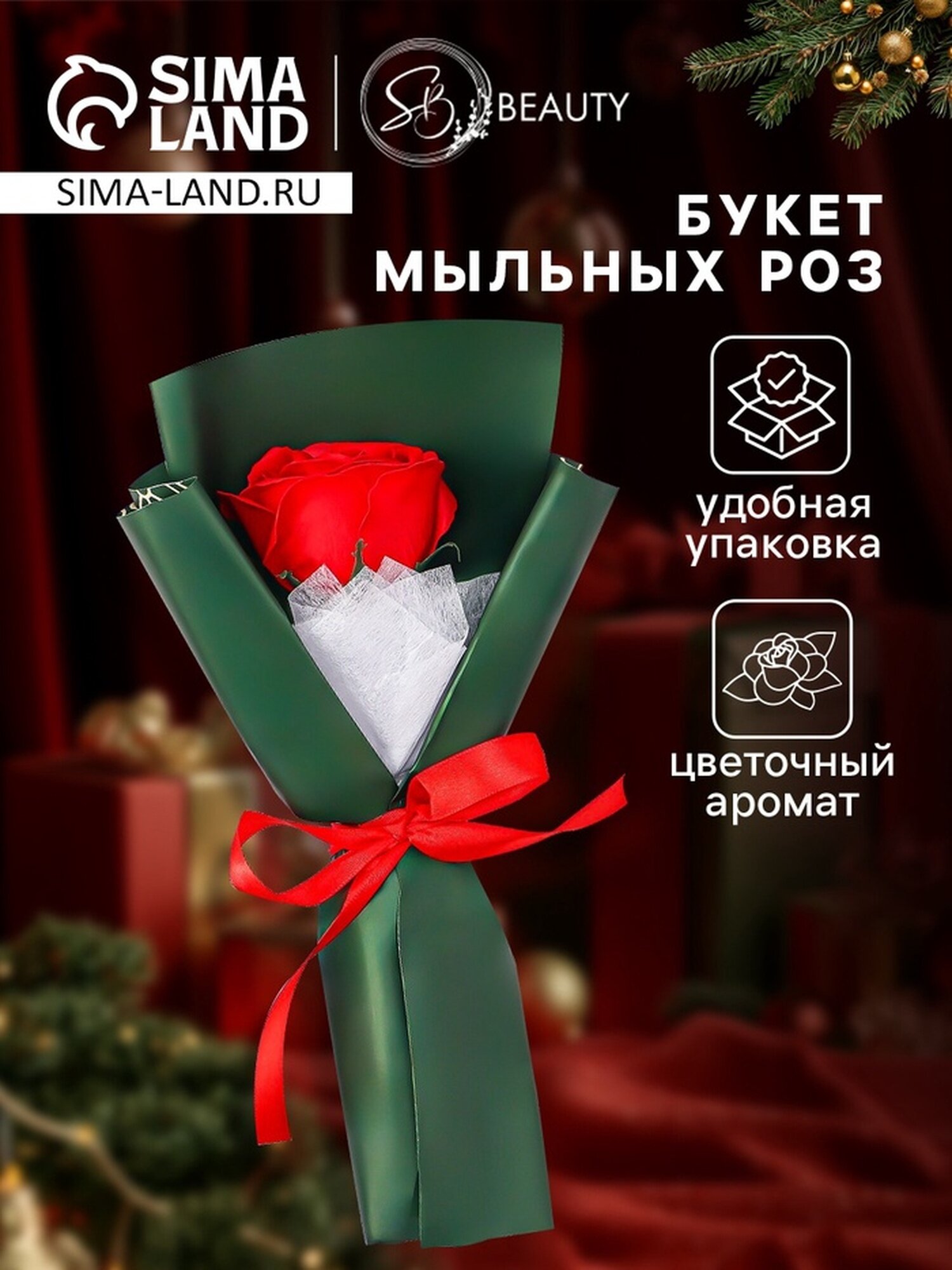 Мыльная роза Secret Beauty 1 шт красная 30 см x 5 см x 5 см