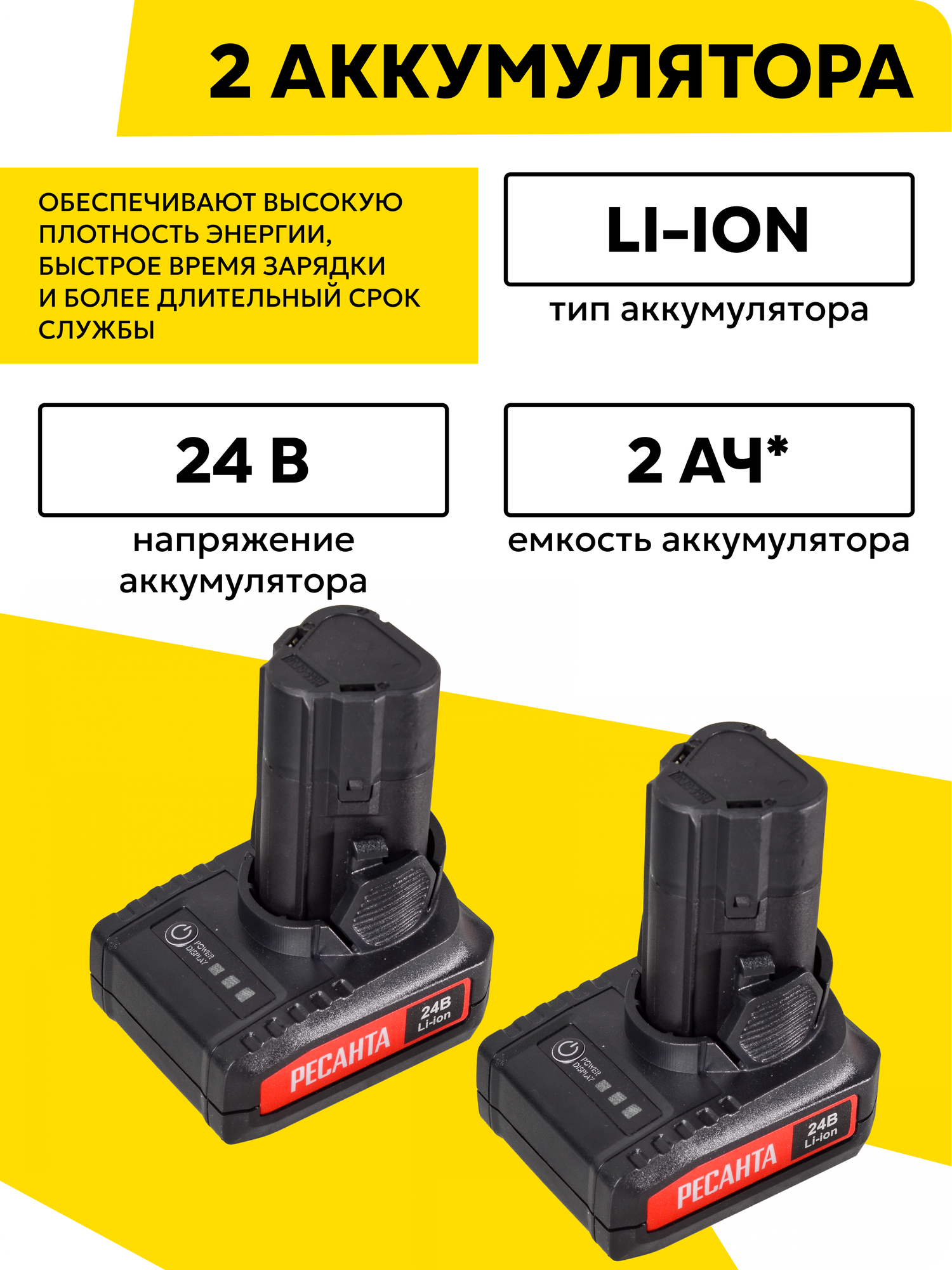 Дрель-шуруповерт аккумуляторная Ресанта ДА-24-2ЛК, безударный — фото 1