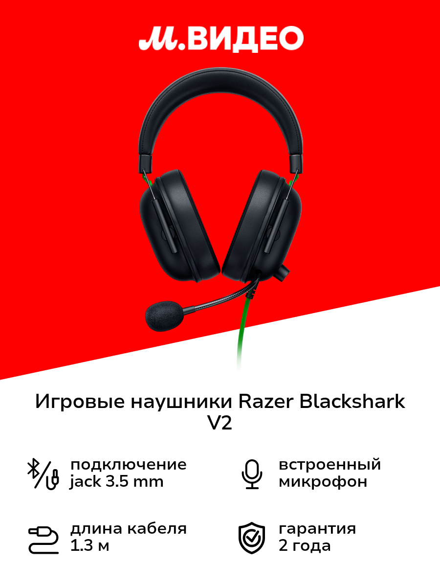 Игровые наушники Razer Blackshark V2 X Black (RZ04-03240100-R3M1)