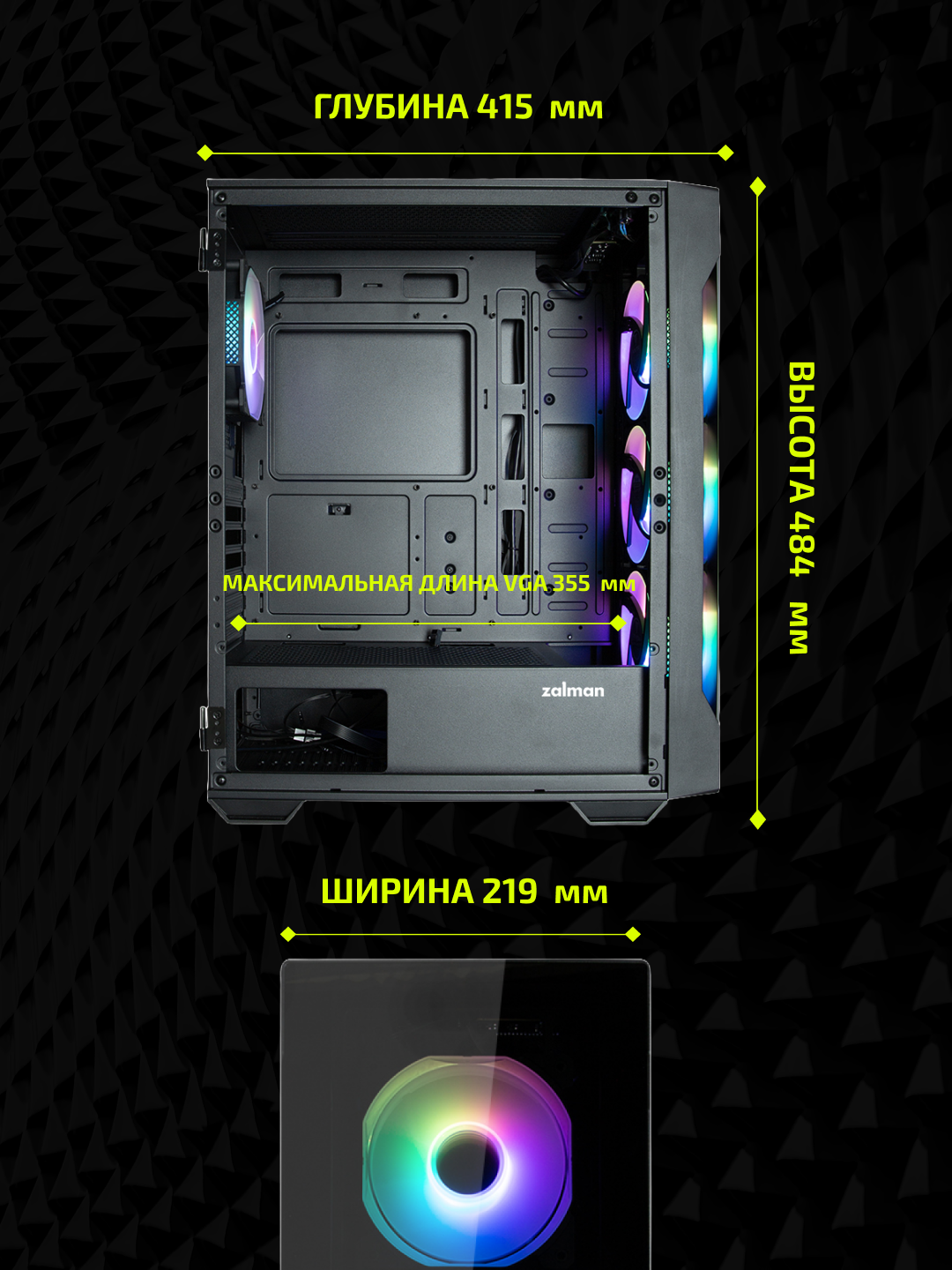 Компьютерный корпус Zalman I3NEOTG, Без БП, 4 кулера в комлекте, стекло, ARGB подсветка — фото 1