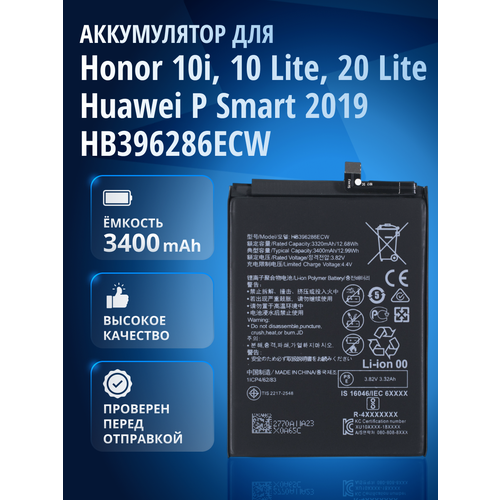 Аккумулятор HB396286ECW для Honor 10 Lite (HRY-LX1), Honor 10i (HRY-LX1T), Huawei P Smart 2019 (POT-LX1), Honor 20 Lite HRY-LX1T