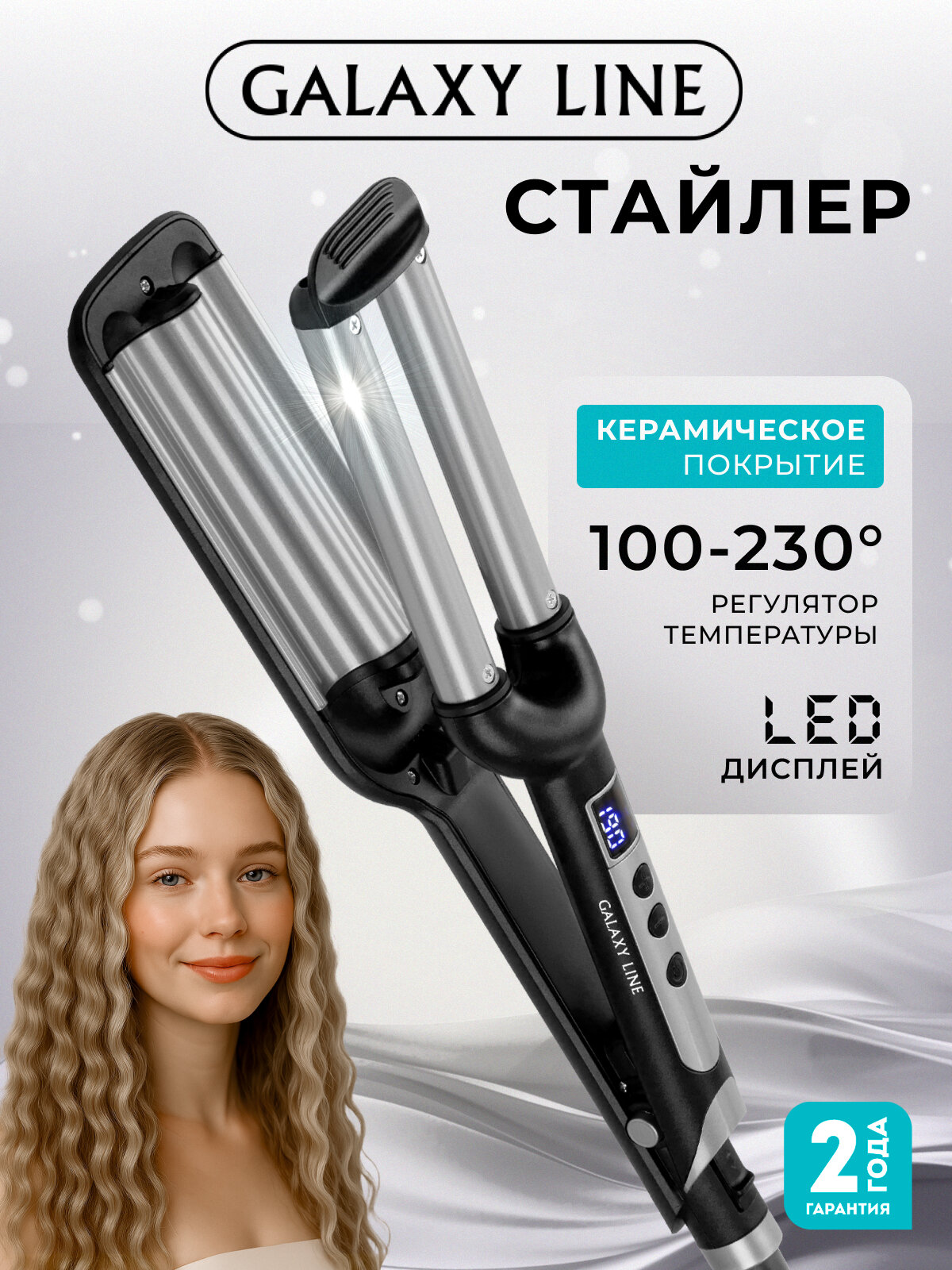 Стайлер GALAXY LINE GL4648, вращение шнура, дисплей, керамический, черный