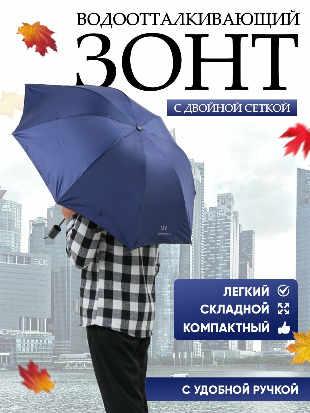 Зонт , blue