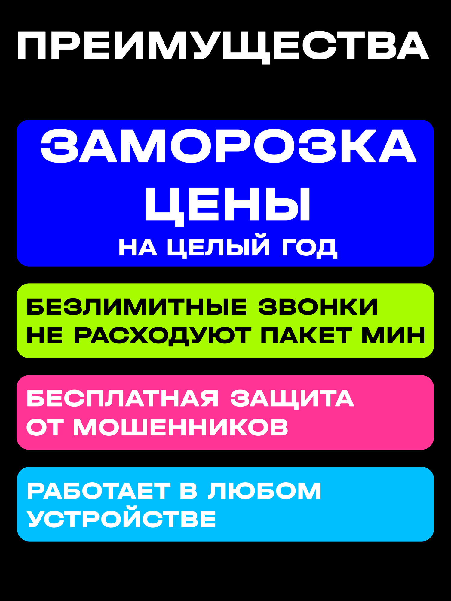 SIM-карта t2 БЕЗЛИМИТНЫЙ ИНТЕРНЕТ для модема, роутера, смартфона, планшета, камеры видеонаблюдения, любые устройства. тариф Умные устройства — фото 1