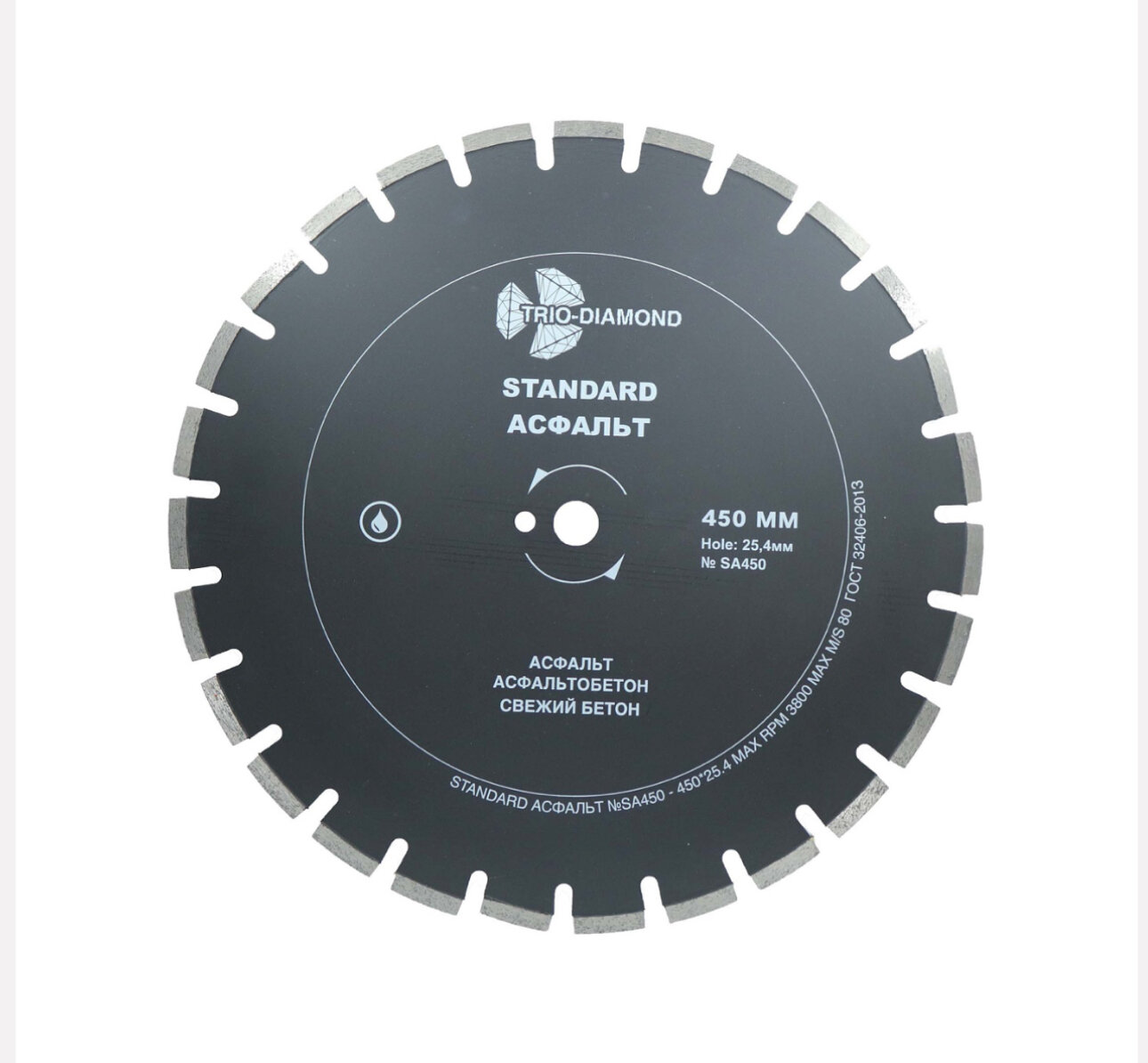 Диск по асфальту алмазный 450*254 Trio Diamond Standard Асфальт SA450