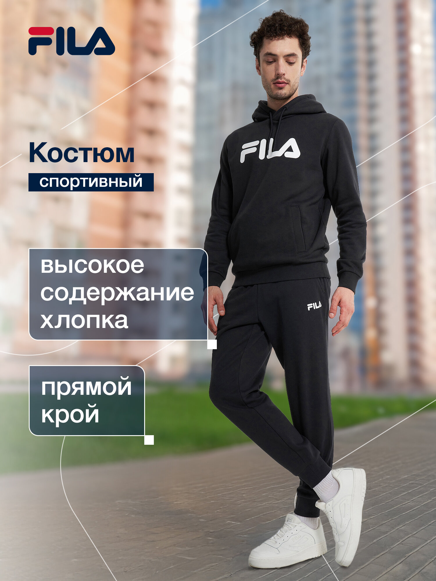 Костюм спортивный Fila Men's Knitted suits, размер 52-54, черный