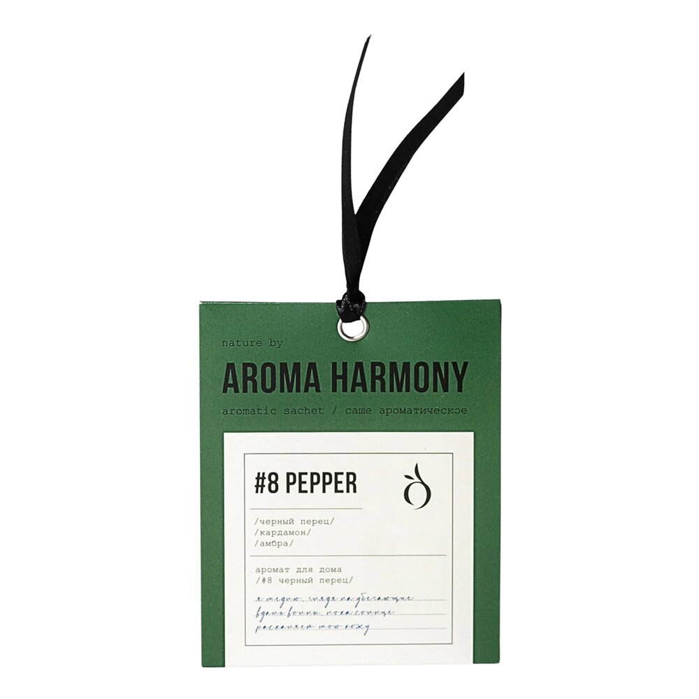Саше ароматическое Aroma Harmony Pepper 10 гр