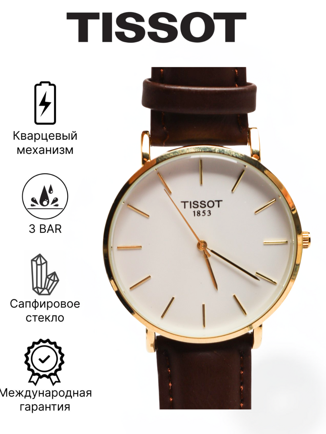 Наручные часы TISSOT T-Classic, черный/золотой/синий