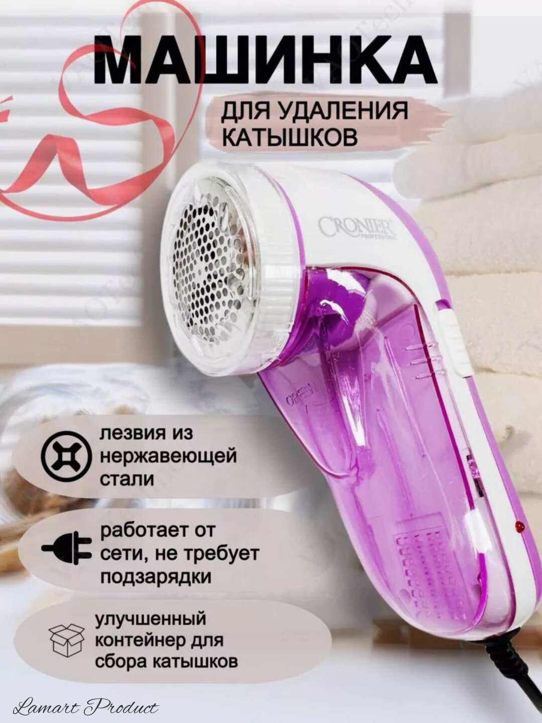 Машинка для удаления катышек машинка для удаления катышек Sokany, Brown, Cronier