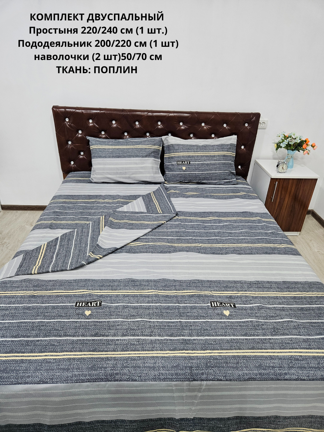 Комплект постельного белья "поплин", хлопок 100%, двуспальный
