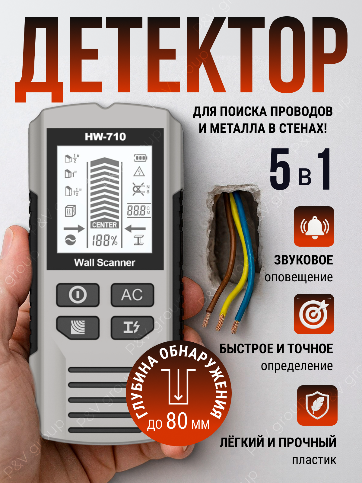 Детектор скрытой проводки Настенный детектор HW - 710 серый