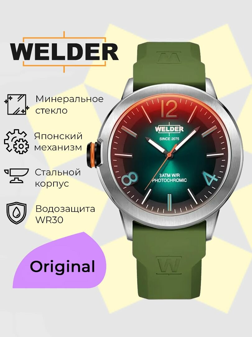 Наручные часы