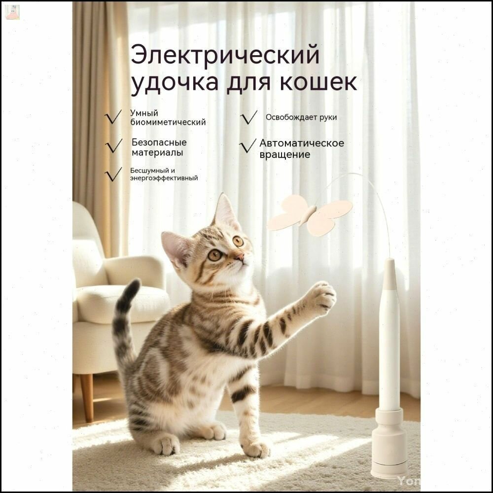 Автоматическая дразнилка для кошек