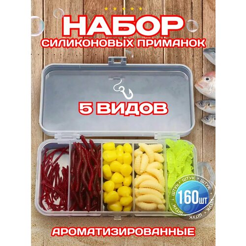 Приманка для рыбалки ароматизированная