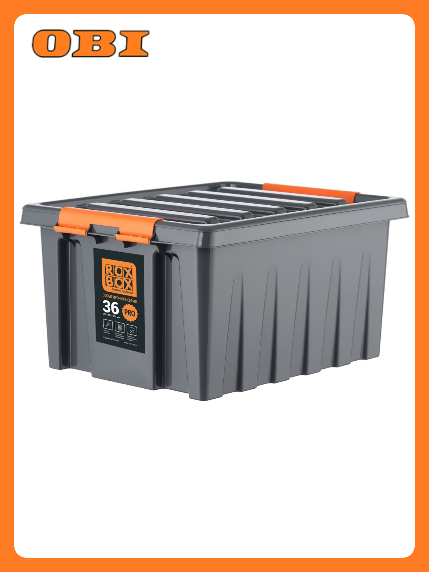 Ящик Roxor Consumer с крышкой особопрочный 36 серия Rox Box Pro антрацитовый