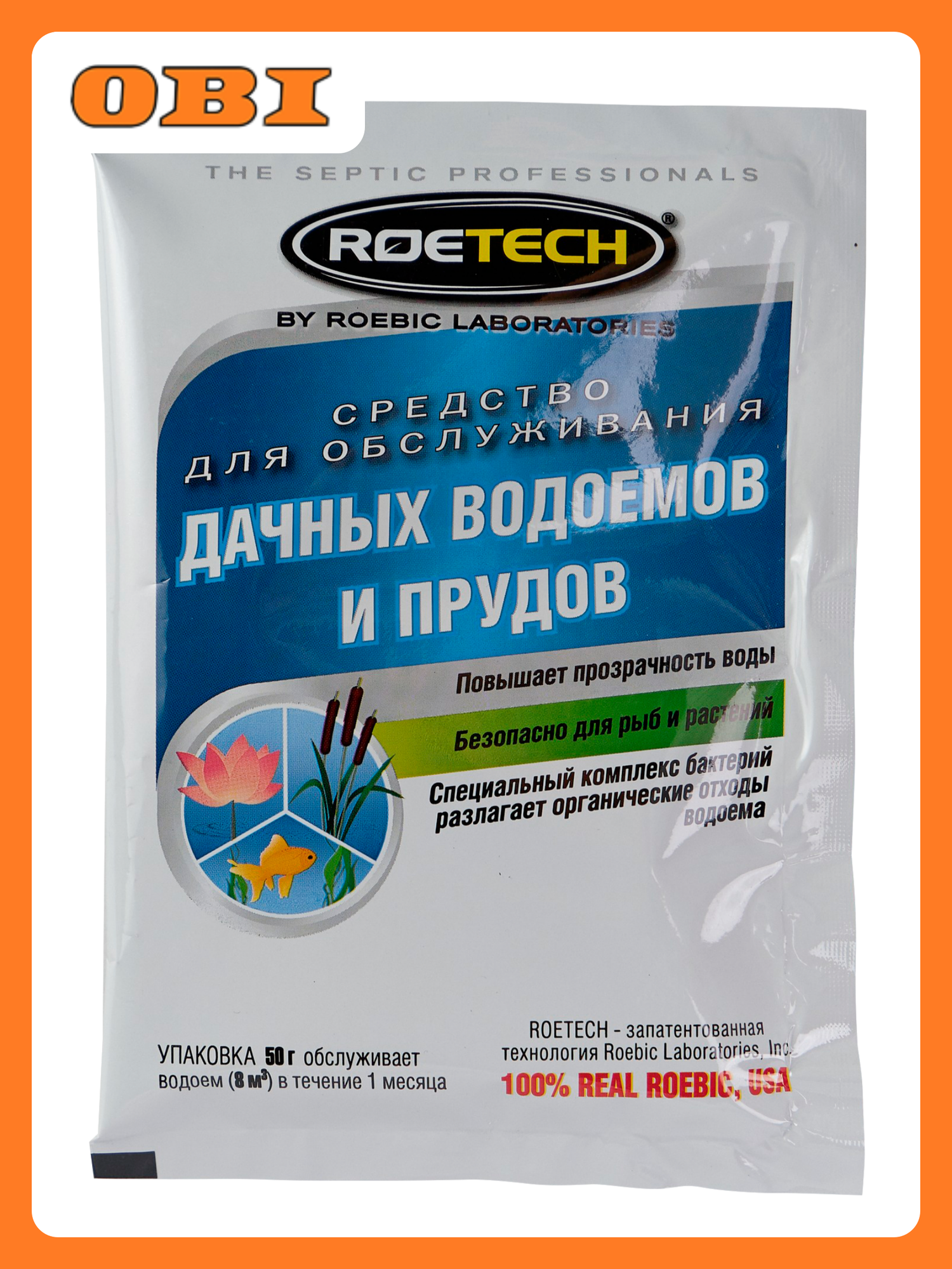 Биологическое средство для быстрого разложения органических отходов Roetech WT