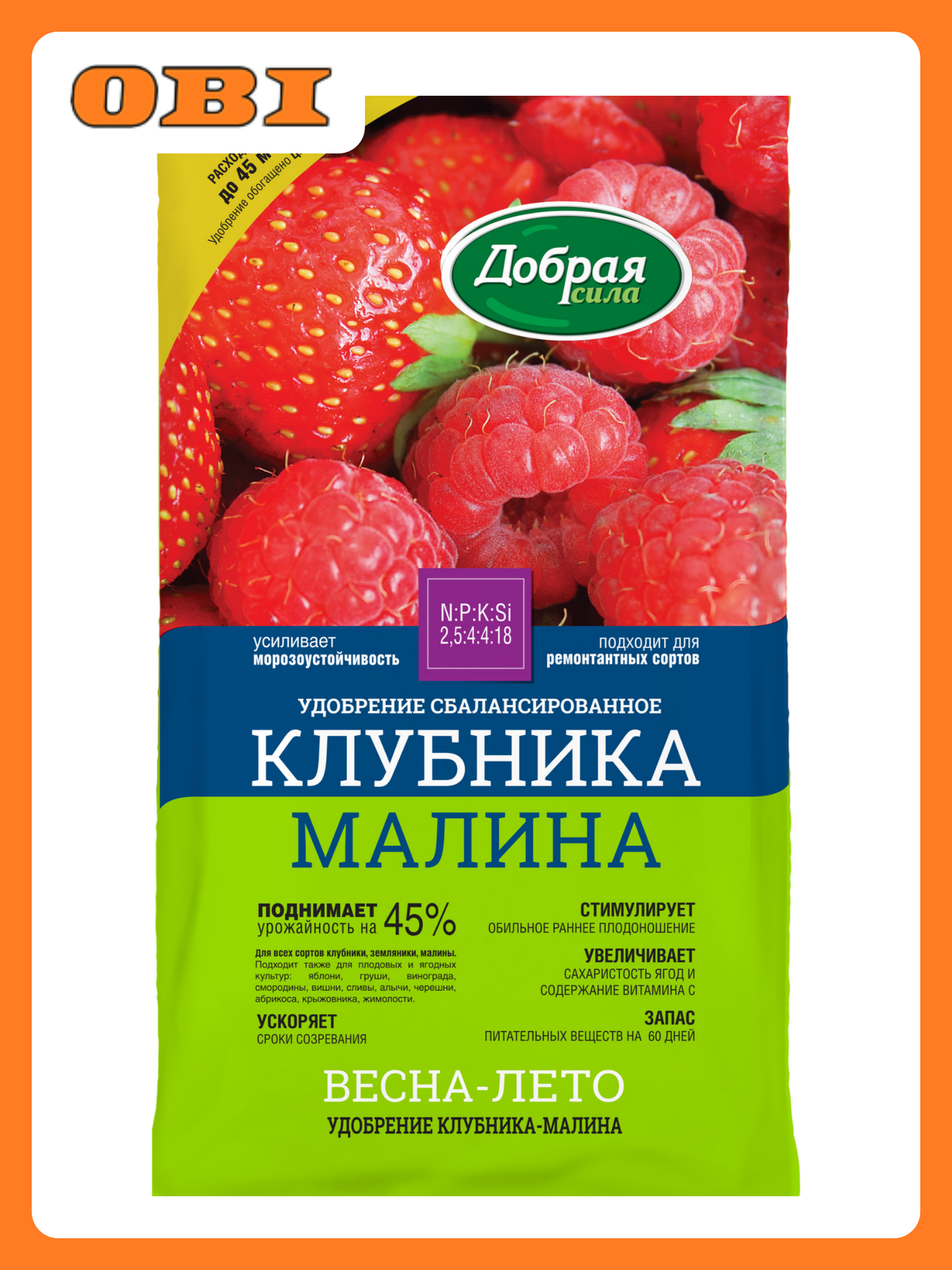 Удобрение минеральное Добрая Сила сбалансированное клубника-малина 09 кг