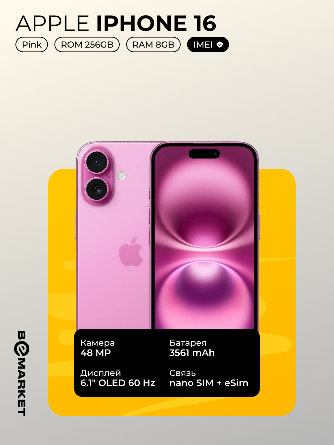 Смартфон Apple Iphone 16, Pink, 8 GB / 256 GB, 48 MP, OLED 6.1"