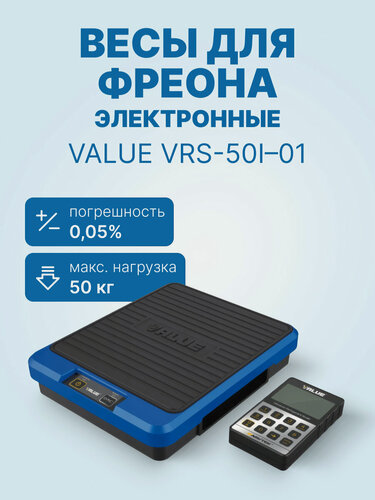 Изображение товара Весы электронные VALUE VRS-50I-01 (до 50кг)