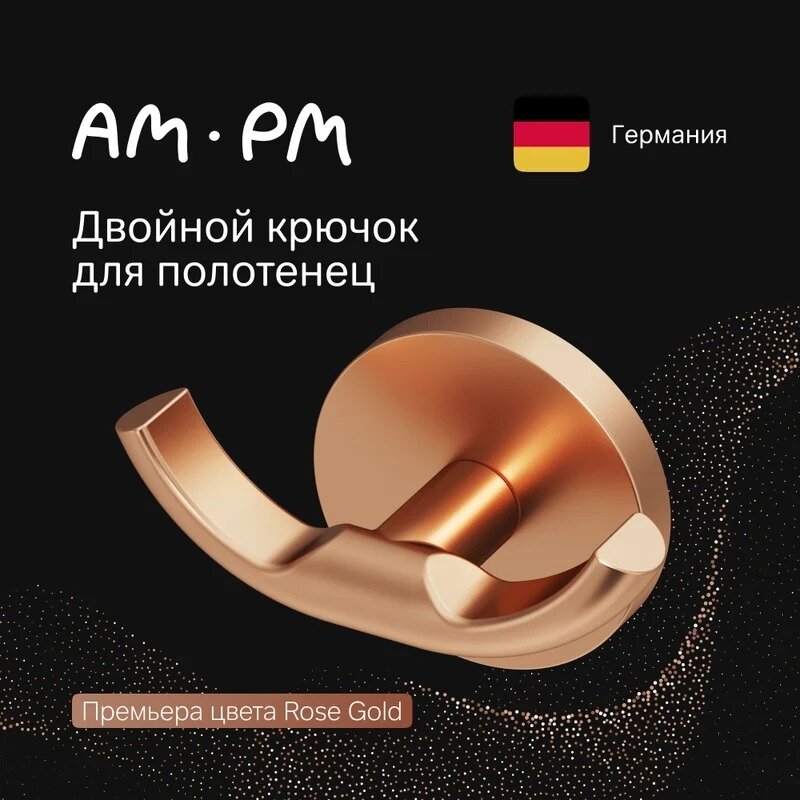 Крючок Am.Pm X-Joy A85A35644 розовое золото