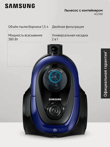 Изображение товара Проводной пылесос для дома с контейнером Samsung VC18M21A0SB/EV, 1800 Вт, 1,5 л, с автосматыванием сетевого шнура, синий