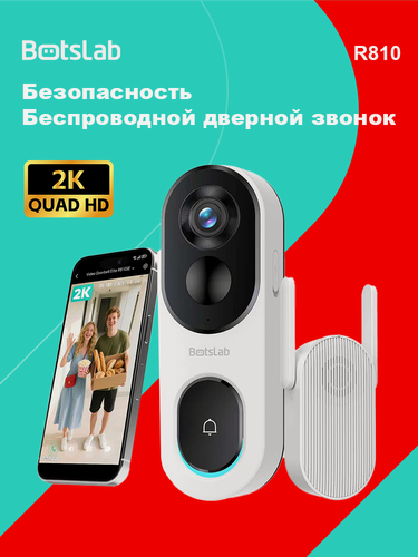 Изображение товара Беспроводной звонок дверной с камерой и APP, звонок беспроводной для квартиры, глазок дверной с камерой Botslab 810SE