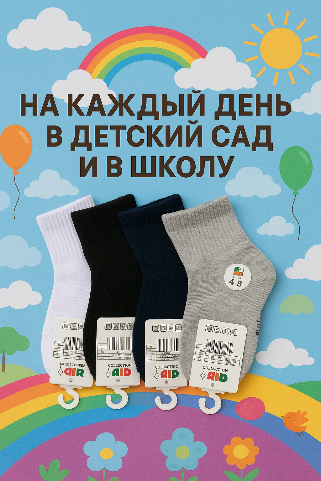 Носки Комплект 3-пар