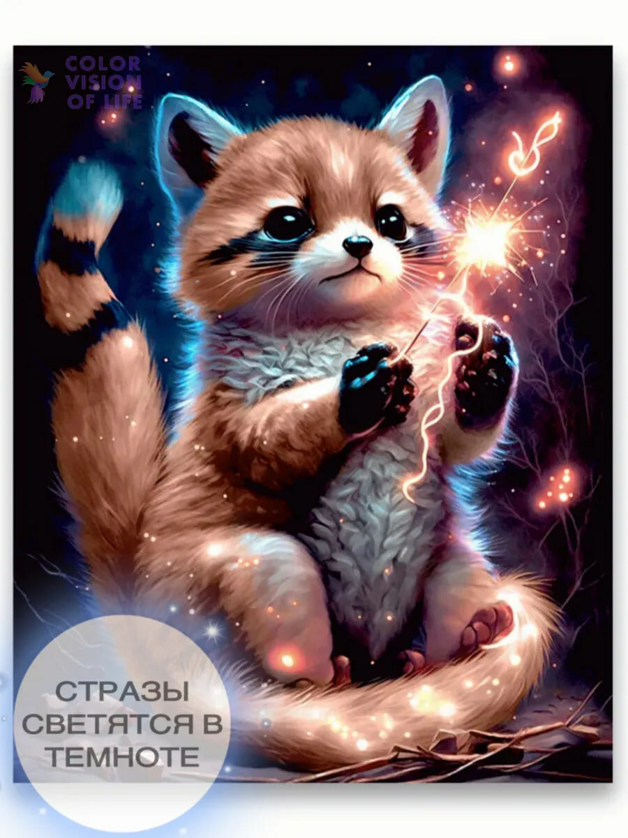 Алмазная мозаика на подрамнике 