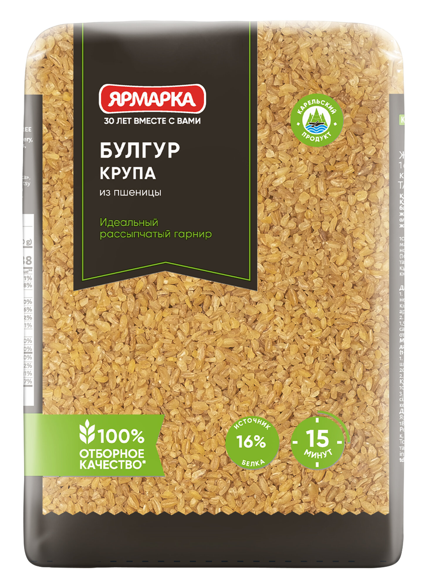 Булгур ярмарка из твёрдых сортов пшеницы 700 г